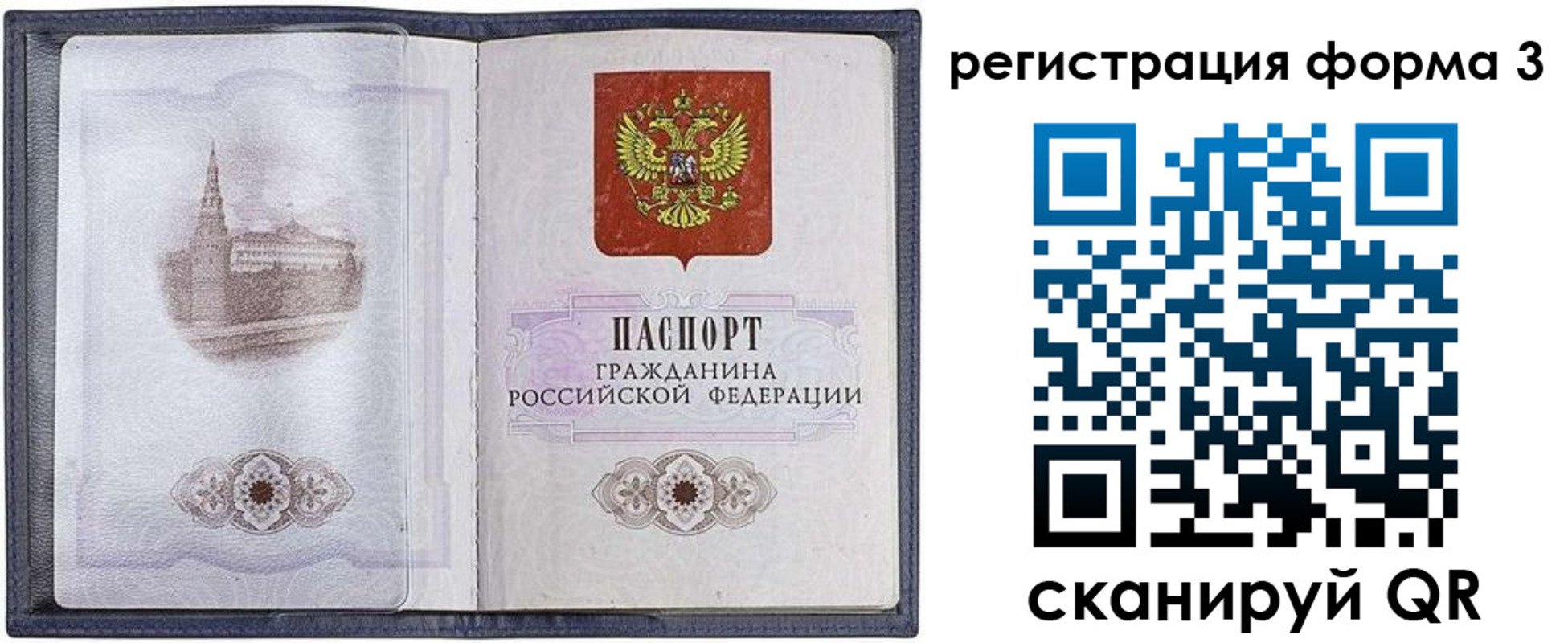 форма 3 в Сольцах