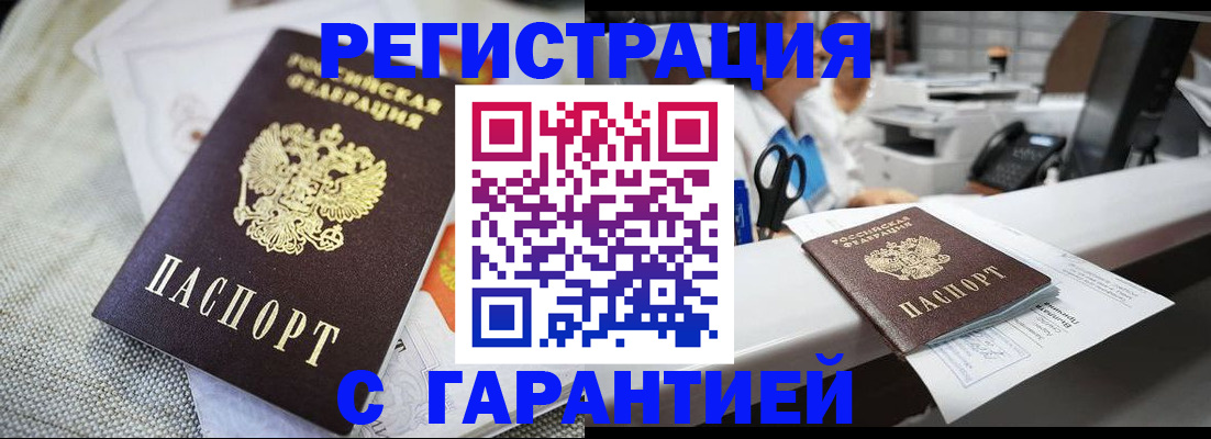 прописка в квартире в Сольцах