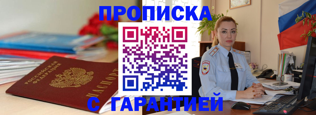 временная регистрация в Сольцах