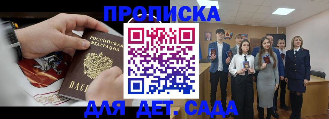 временная регистрация 2025 в Сольцах