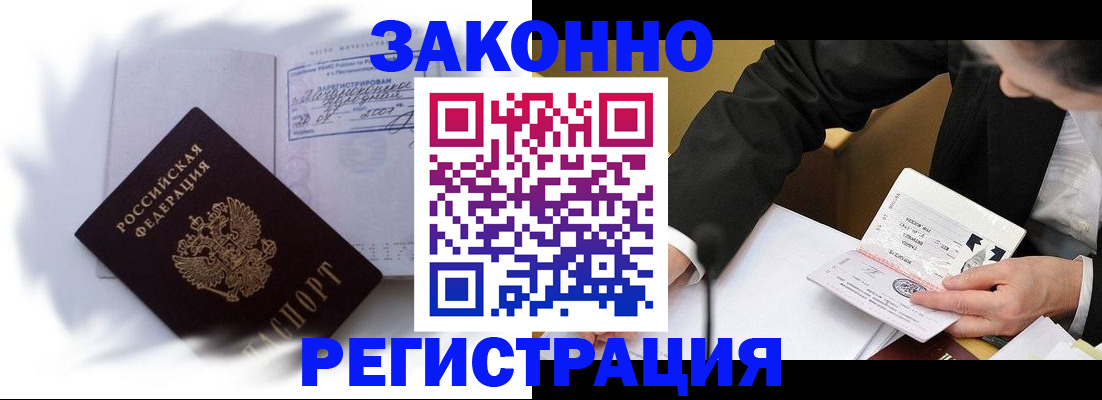 прописка иностранных граждан в Сольцах